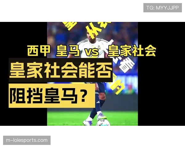 数据机构预测西甲最终排名，皇马夺冠概率升至78%